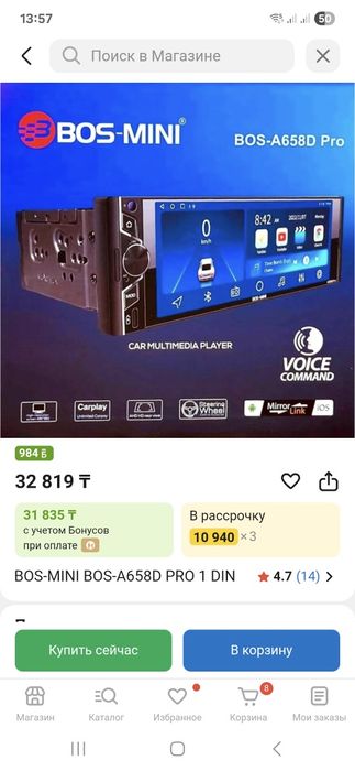 Магнитофон андройд