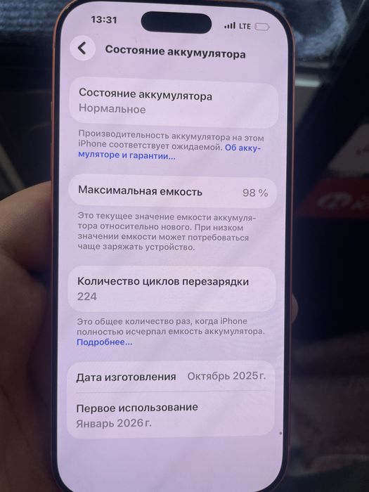 Iphone 17 pro 256 98%