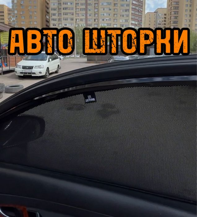 Авто шторки / Автошторки Toyota Camry 40/45 Астана 12.000тг