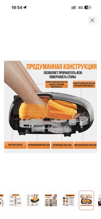 Продам массажор для ног