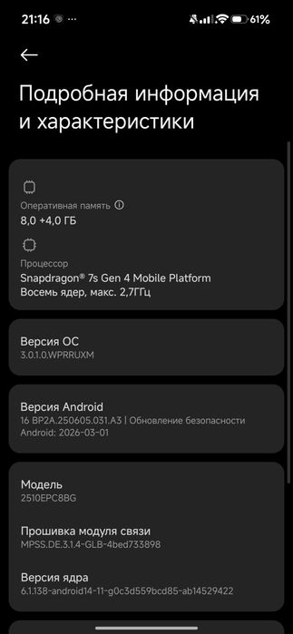 Poco m8 pro,продажа или обмен