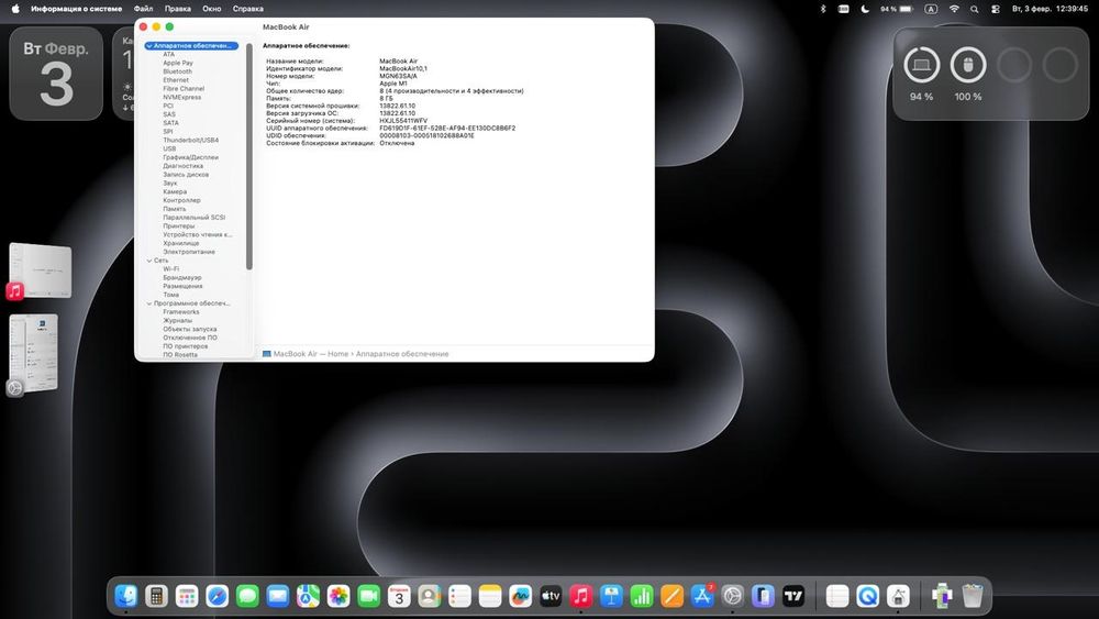Makbook air home M1 2020