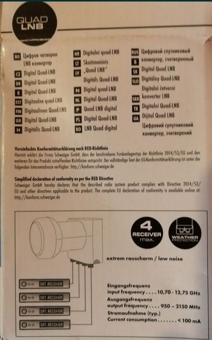 LNB цифров приемник четворен