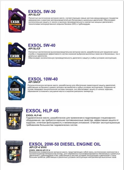 EXSOL ГИД-46 , ГИД-68 SAE MS 1004 ; ISO Viscosity Grade 46