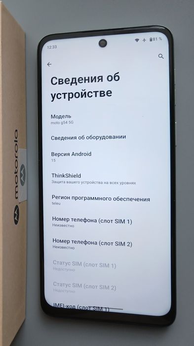 Motorola G54 8/256 5G
