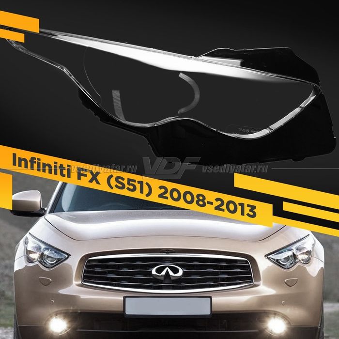 Стекла фар Infiniti fx35, fx37
