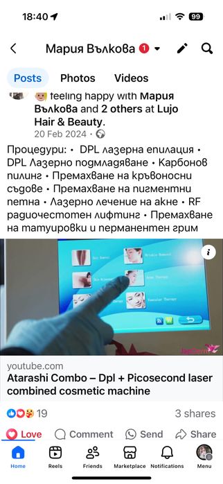 Atarashi Combo – Комбиниран лазерен апарат Dpl + Пико лазер