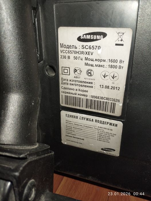 Пылесос Samsung SC6570