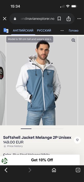 Куртка softshell