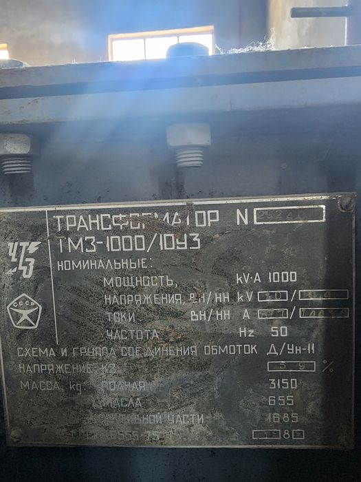 Трансформатор российский