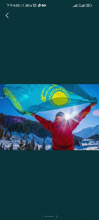 Самый крутой флаг РК Казахстан ту байрақ