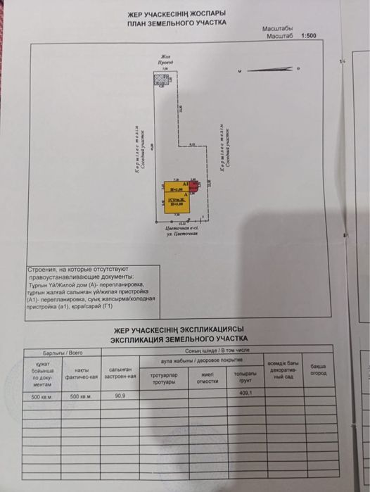 Продам дом в Зачаганске