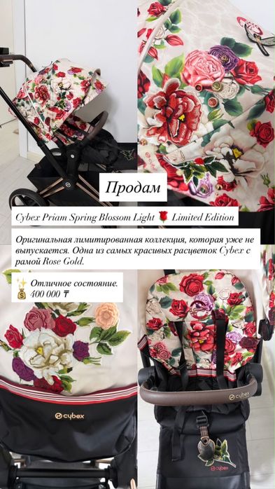 Коляска оригинал лимитированная коллекция