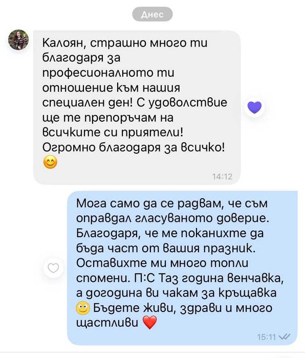 DJ - Диджей- промо цена от 55€ за един час за вашият семеен празник