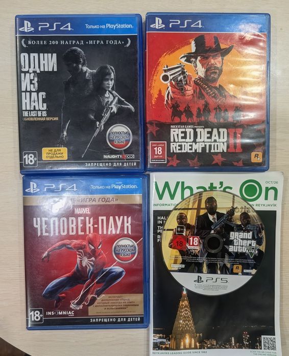 Игры на дисках PS4/PS5