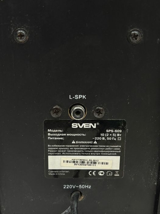 [Срочно!] Компьютерная акустика Sven SPS-609 2.0, черный