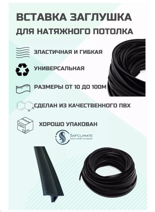Потолочная вставка заглушка