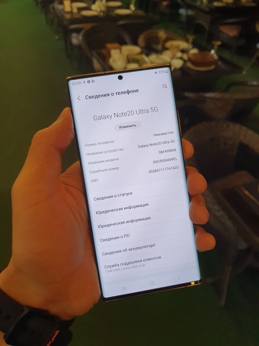 Galaxy Note 20 Ultra 5G 12/256Gb