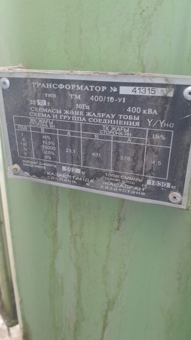 трансформатор 400 КВТ