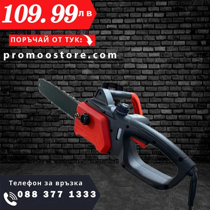 НЕМСКА Електрическа Резачка KRAFTROYAL 3800W 40см шина + ЛЕД ФЕНЕР