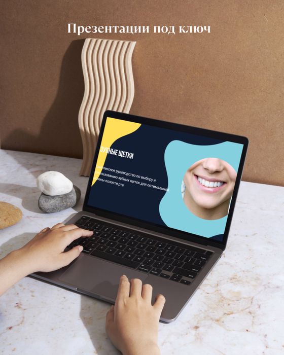 Презентации, которые продают вашу идею!