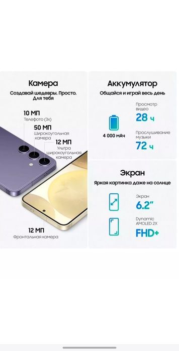 S24 256gb Naqt va Nasiyaga