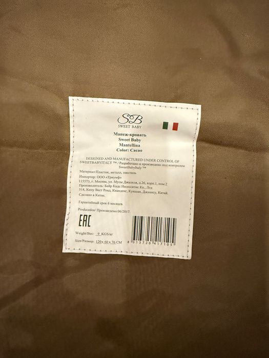 Манеж кровать детский