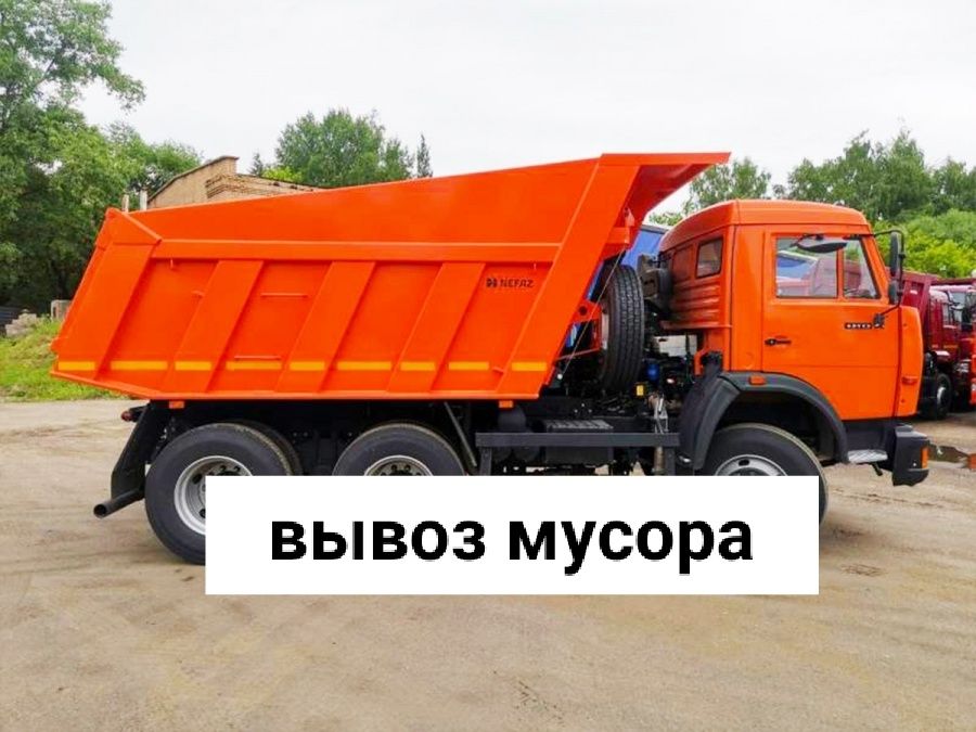 Услуга вывоз мусора дешево