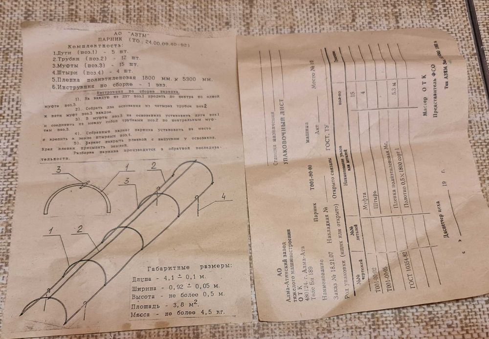 Парник алюминиевый с соединителями 5 м АЗТМ Мини теплица из алюми СССР