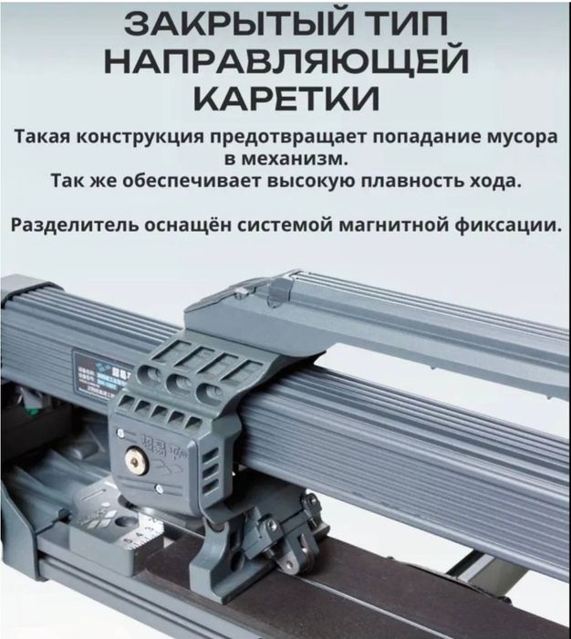 Плиткорез механический ВА 1200мм