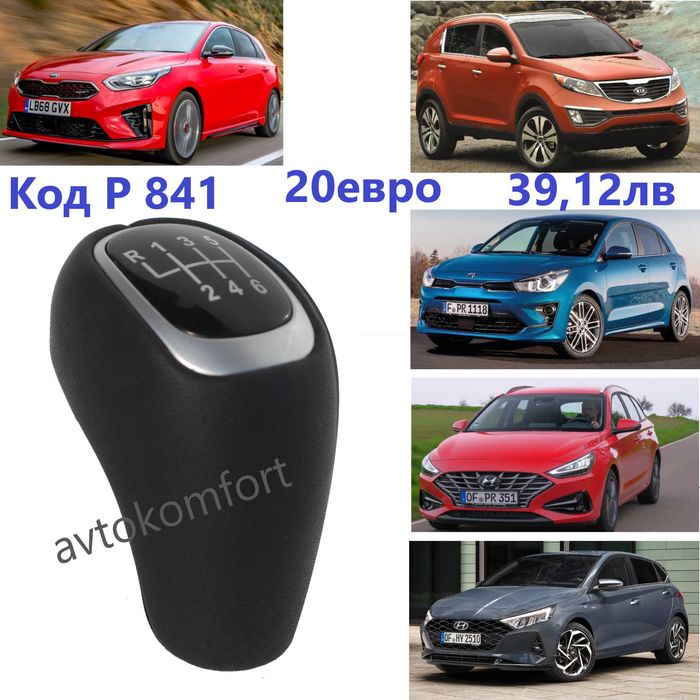 За Хюндай Елантра i30 Kia Forte 5 Скорости Дръжка За Скоростен Лост