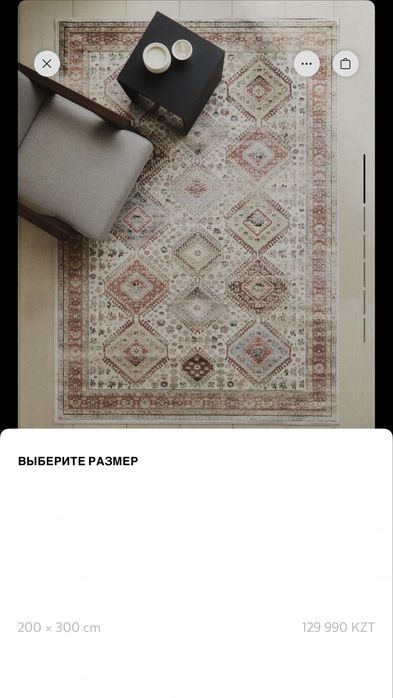 Ковер под винтаж Zara Home