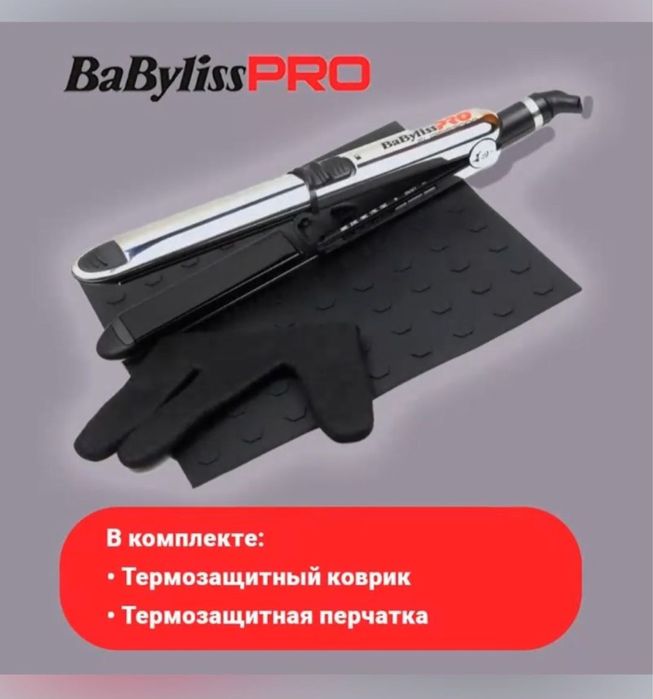 Профессиональный выпрямитель волос BaByliss PRO Elipsis BAB3000EPE
