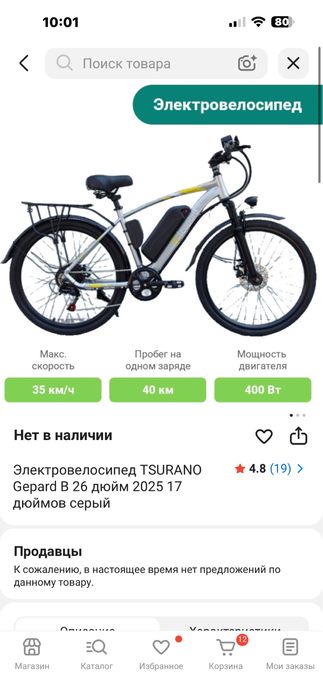 Электровелосипед Леопард