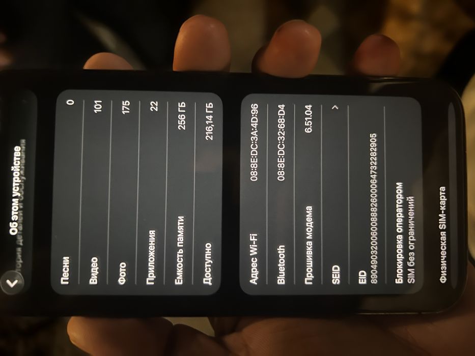 Iphone 12 Pro Max обмен