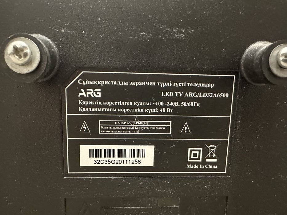 продам телевизор ARG