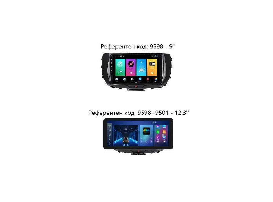 KIA SOUL 2019/2020 9" андроид навигация, 9598