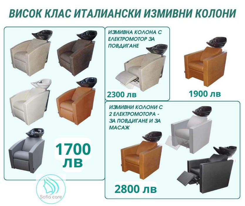 Измивна колона бюро за маникюр стол за педикюр Фризьорски стол кушетки