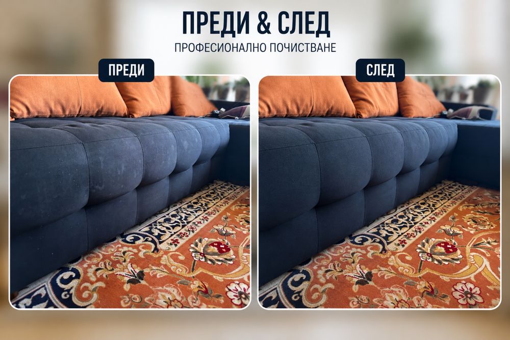 Чист дом, спокоен живот!