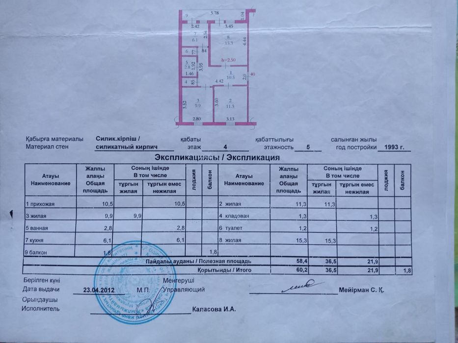 Квартира и дом продам