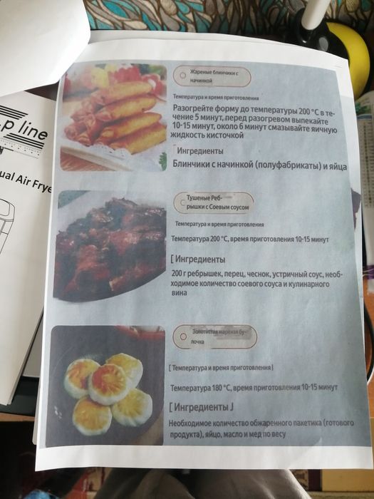 Продам Новая Аэрогриль