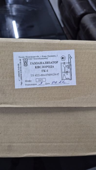 Газоанализатор Кислорода