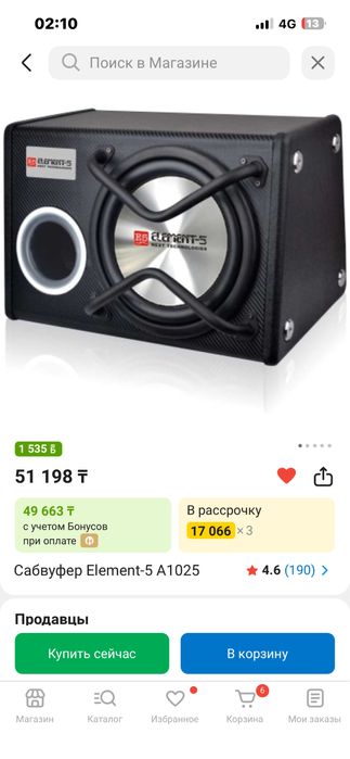 Обменяю  авто акустику на ПК