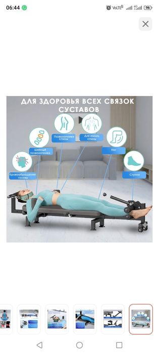 Стол инверсионный тракционный