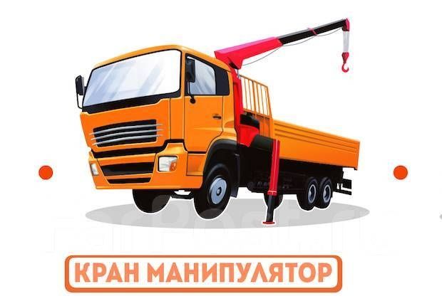 Кран манипулятор