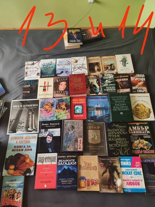 Фентъзи, фантастика и още нещо