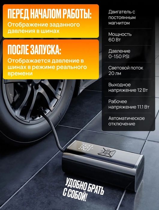Avtomobillar uchun elektronasos
