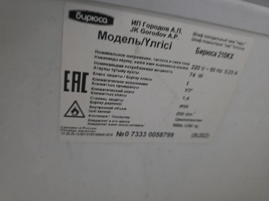 Продам морозилку
