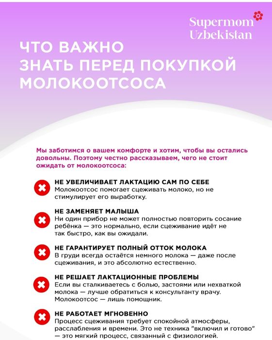 Supermom elite elektr ko'krak pompasi