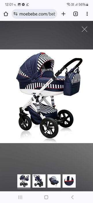 детска количка 3 в 1